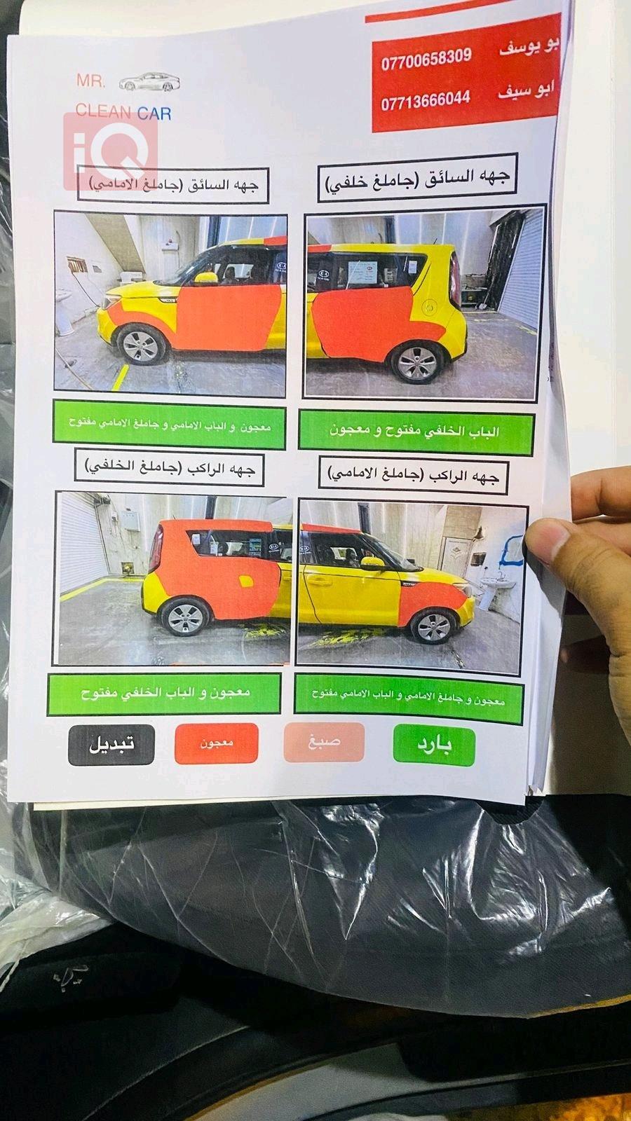 كيا سول